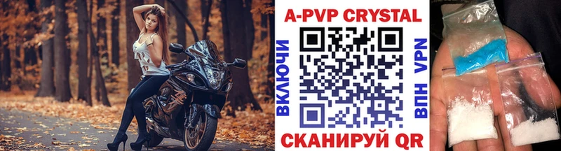 мега   Елец  Alpha PVP кристаллы 
