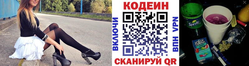 Кодеин напиток Lean (лин)  наркота  Елец 