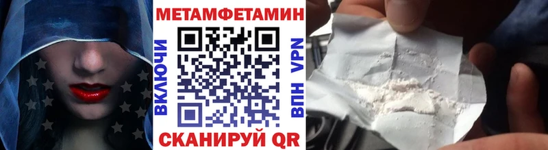 Метамфетамин кристалл Елец